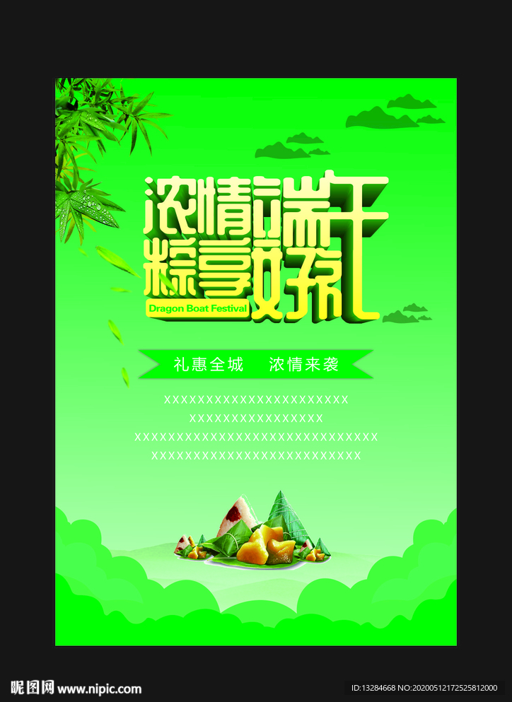 端午