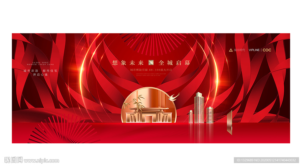 高端地产