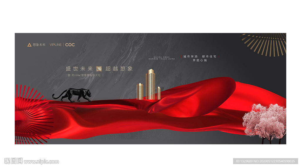 新中式地产