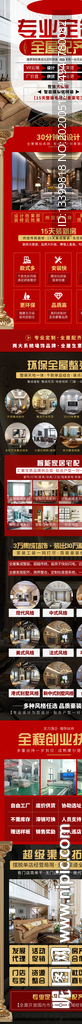 全屋宅配 全屋配齐招商加盟页面