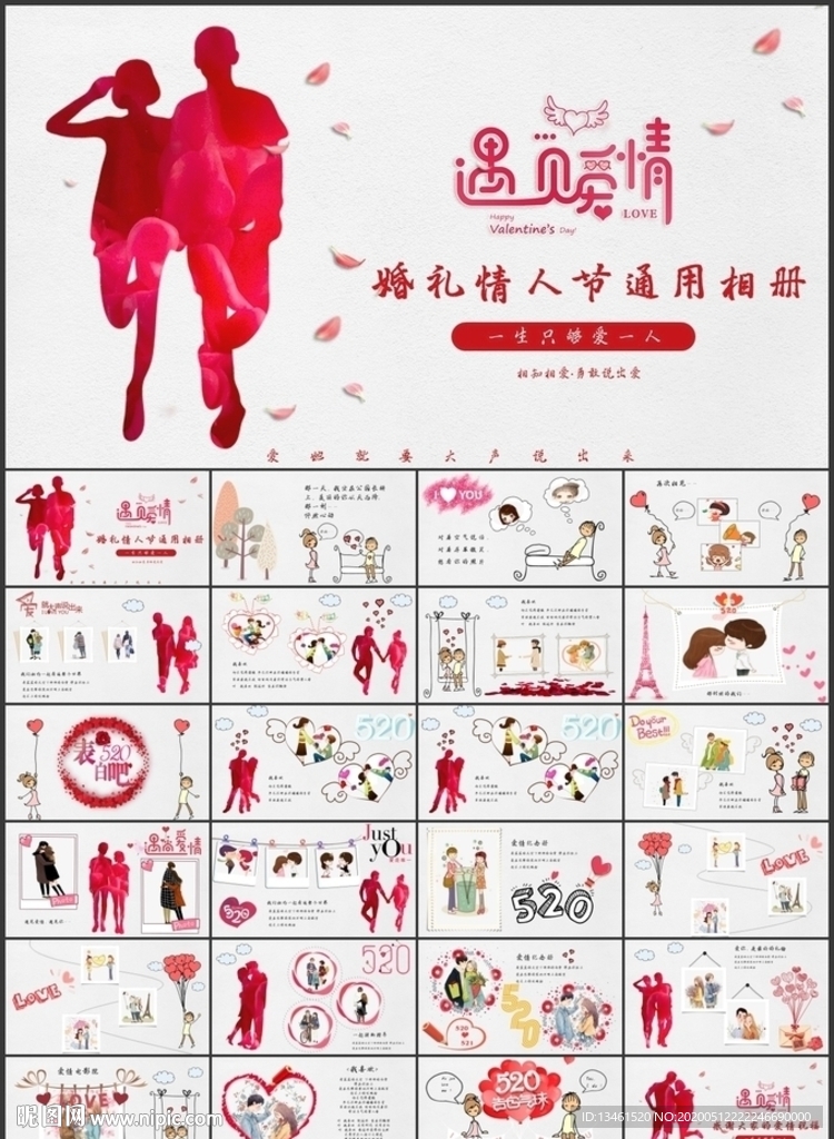 爱情婚礼婚宴求爱相册片头PPT