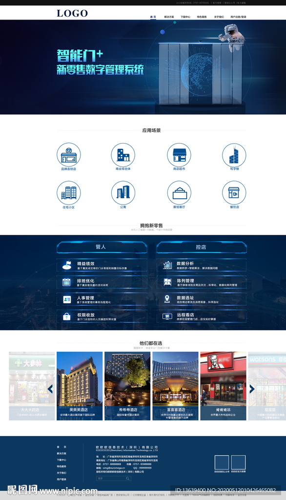 智能感应门官网