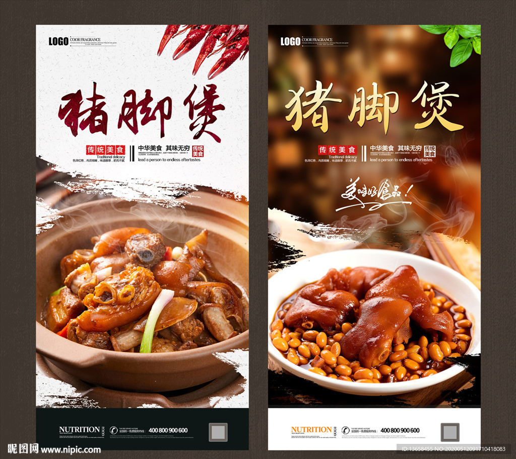 猪蹄煲