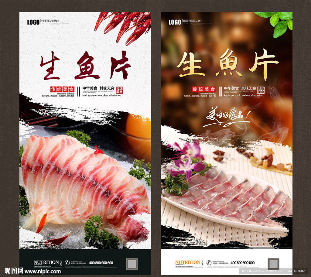 生鱼片