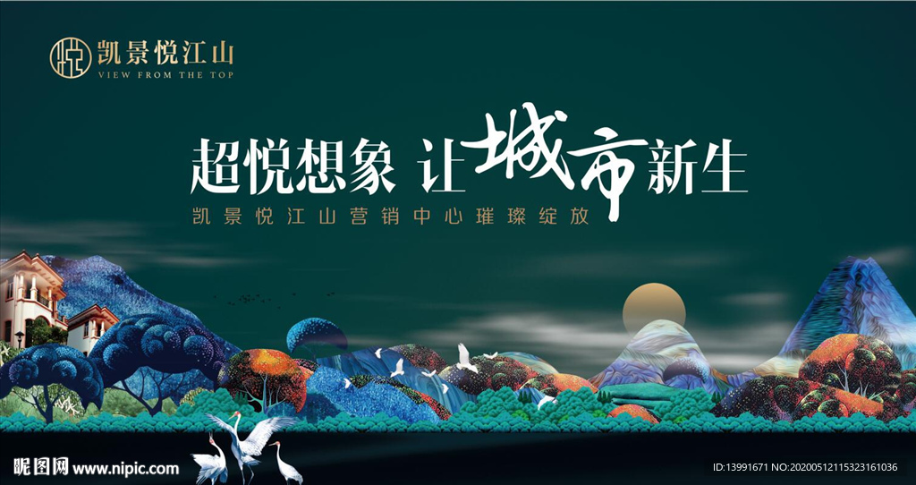 新中式品牌发布会