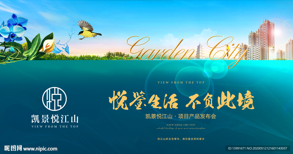 新中式品牌发布会