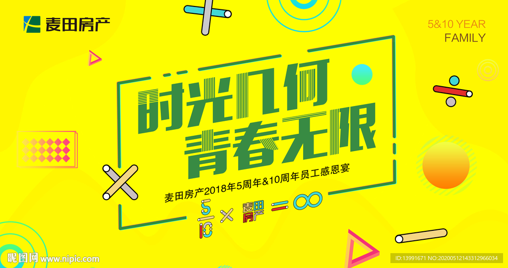 感恩宴