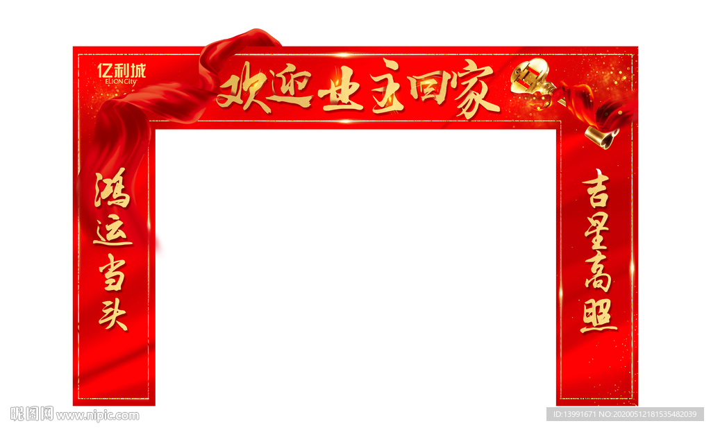 交房门头