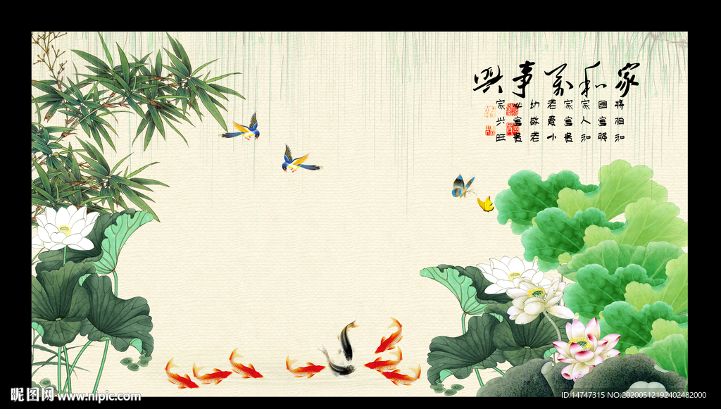 荷花九鱼图