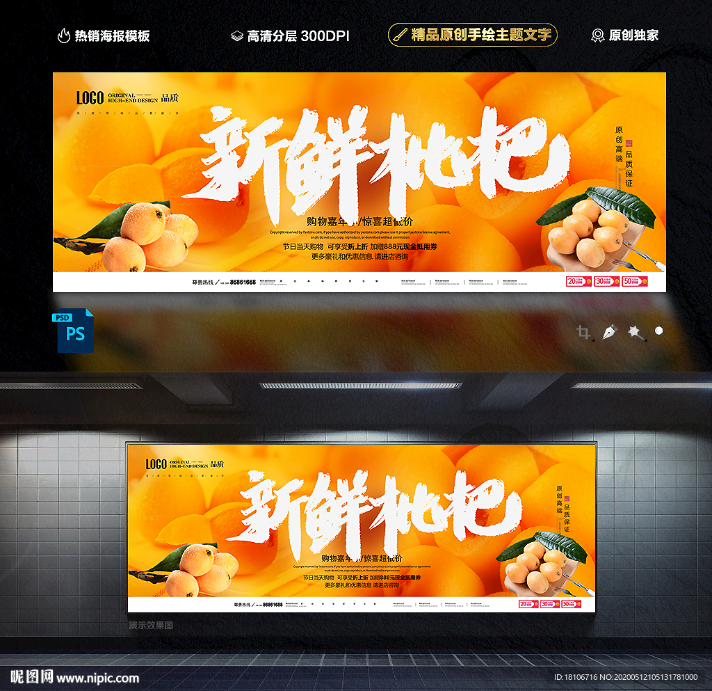 枇杷