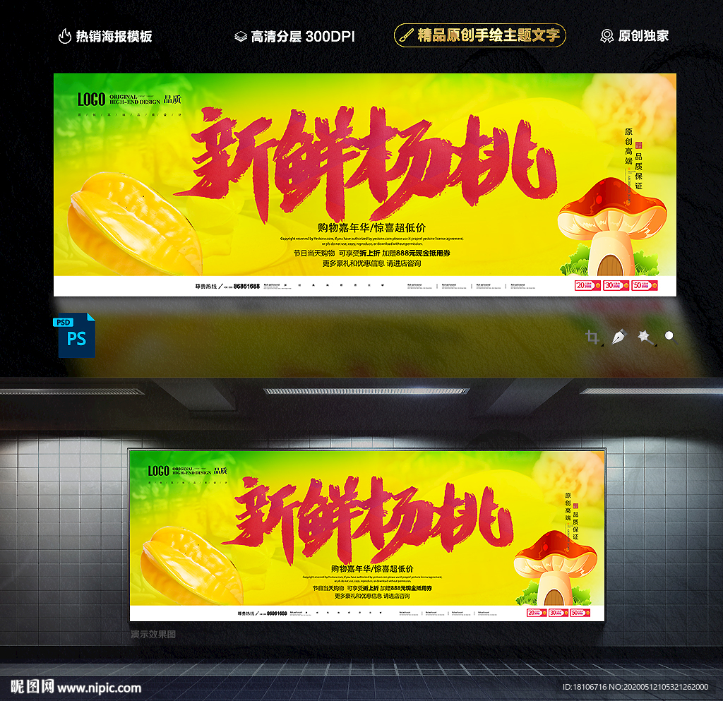 杨桃