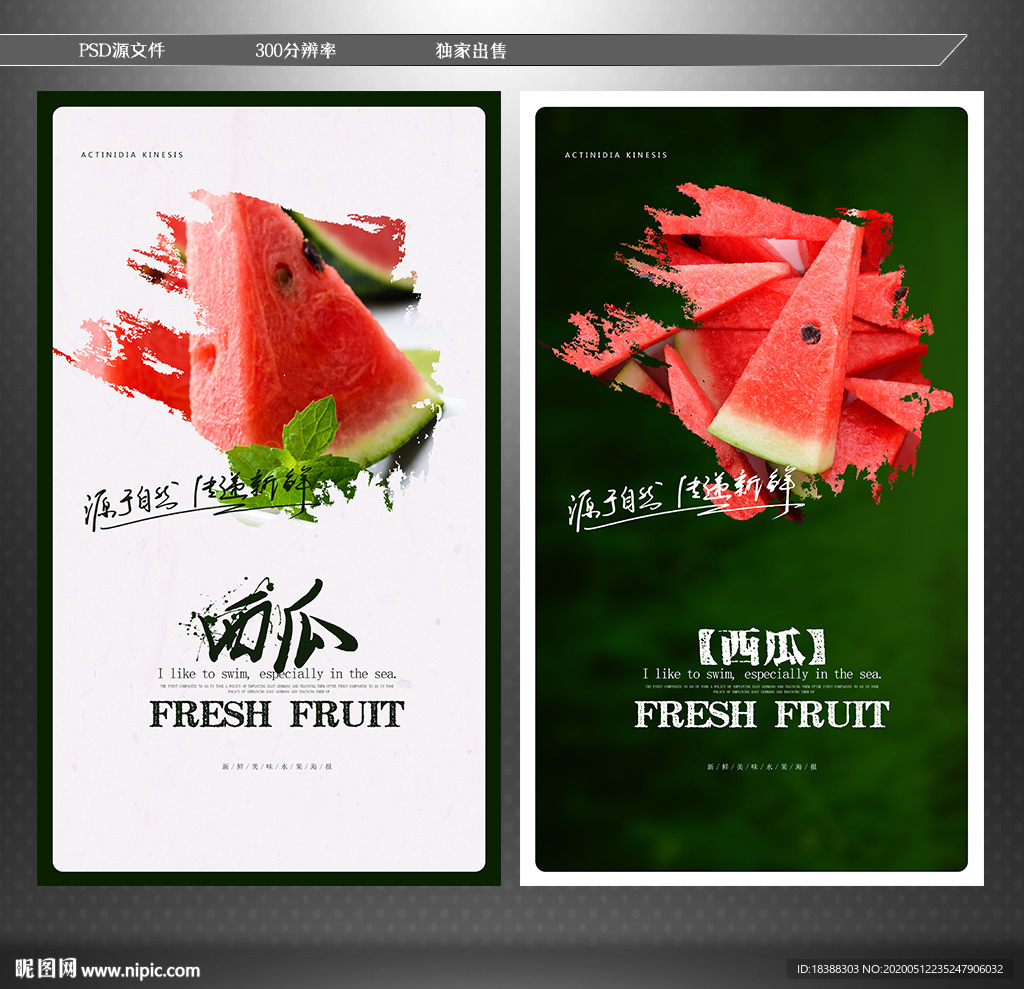 西瓜 水果