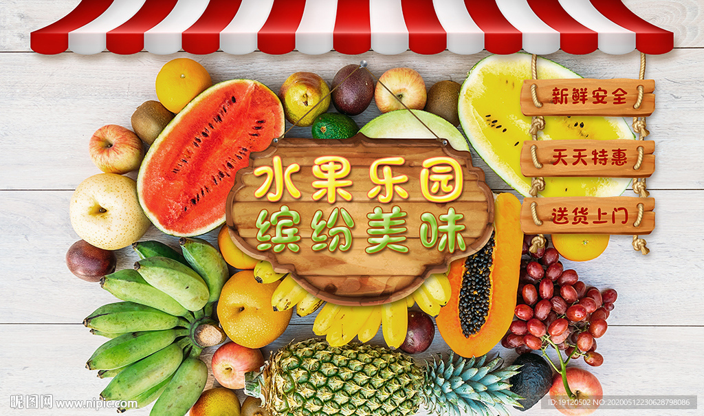 3D清新水果店工装背景墙