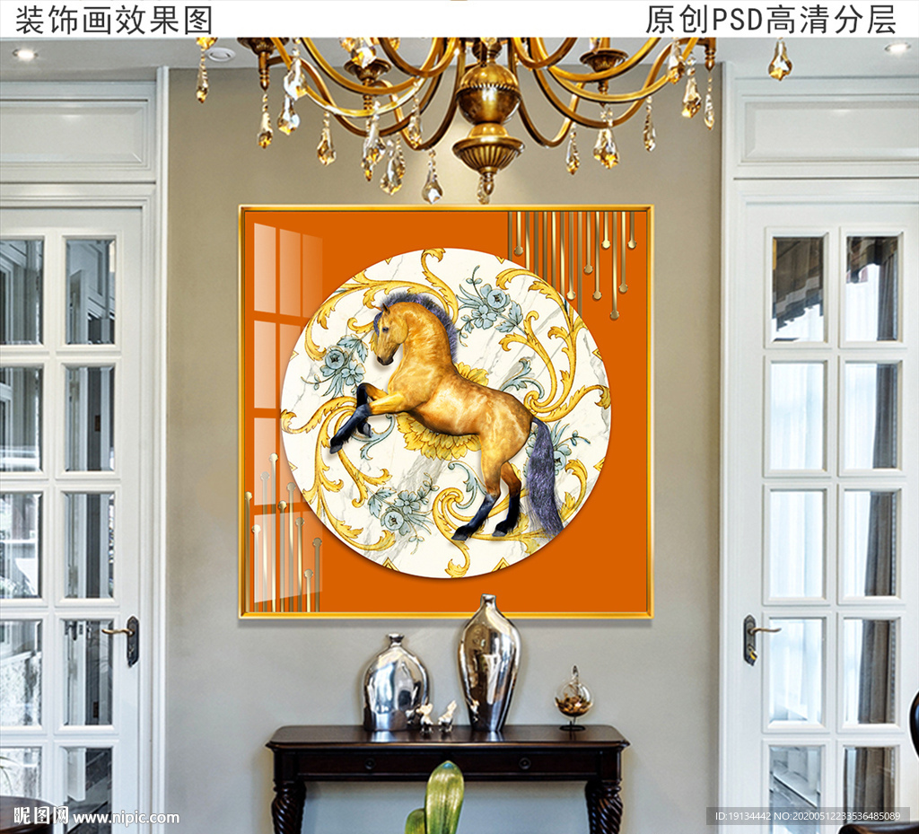 爱马仕时尚风现代艺术装饰画