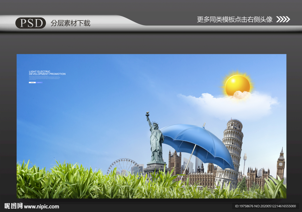世界名胜建筑