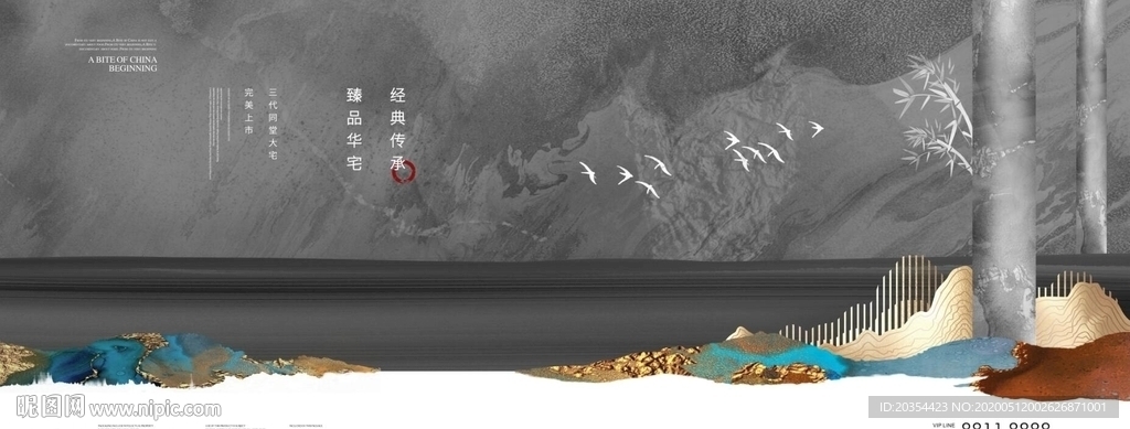 新中式地产 中式意境山水