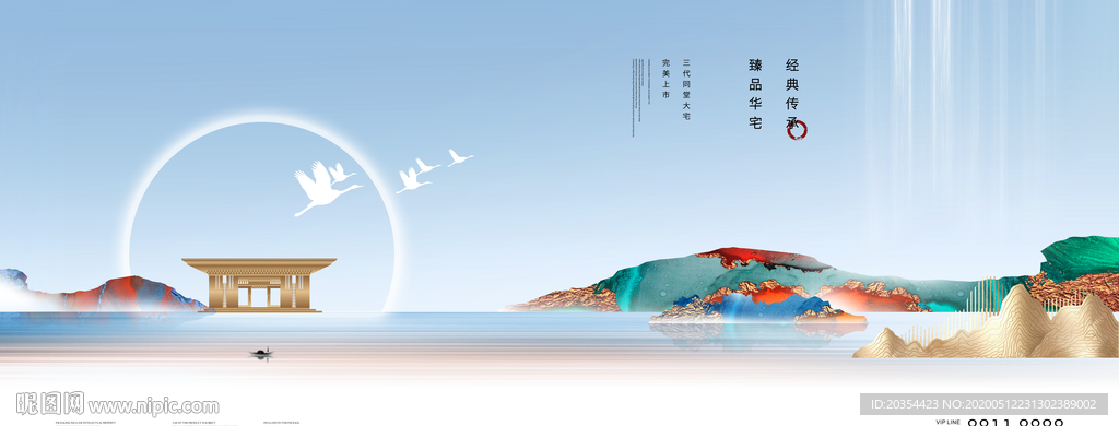 新中式地产 中式山