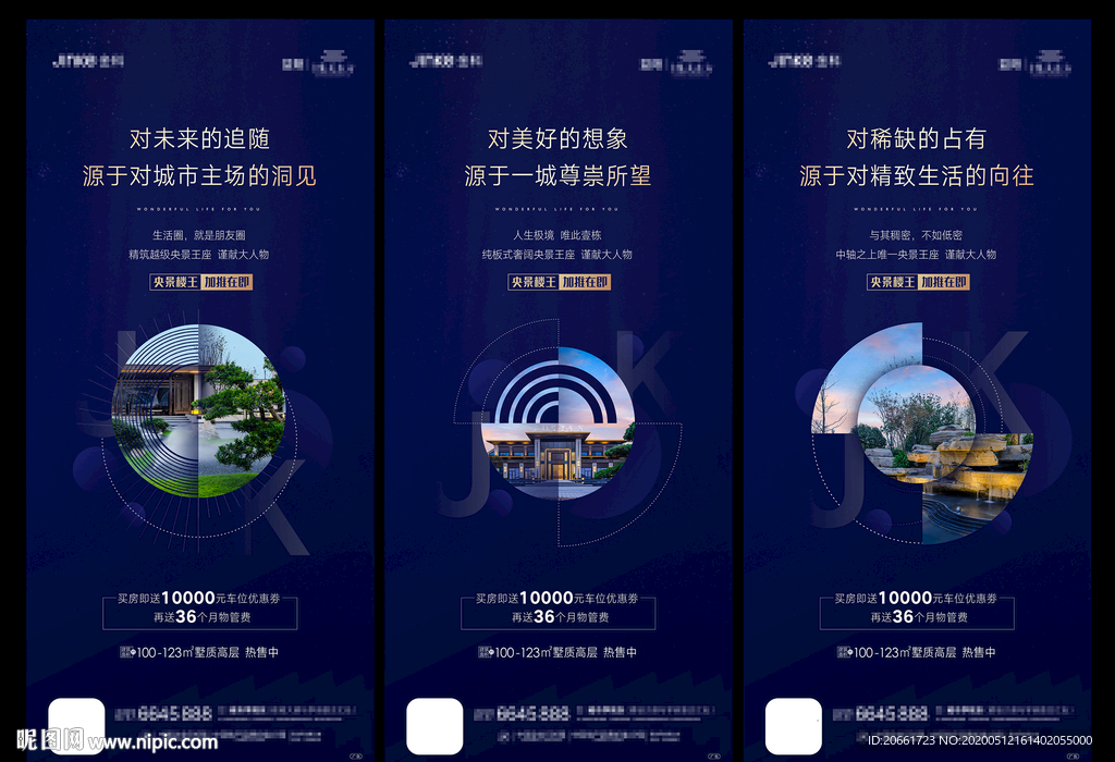 地产价值点海报