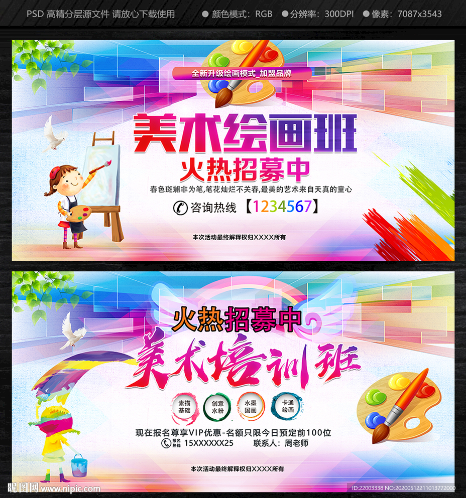 美术
