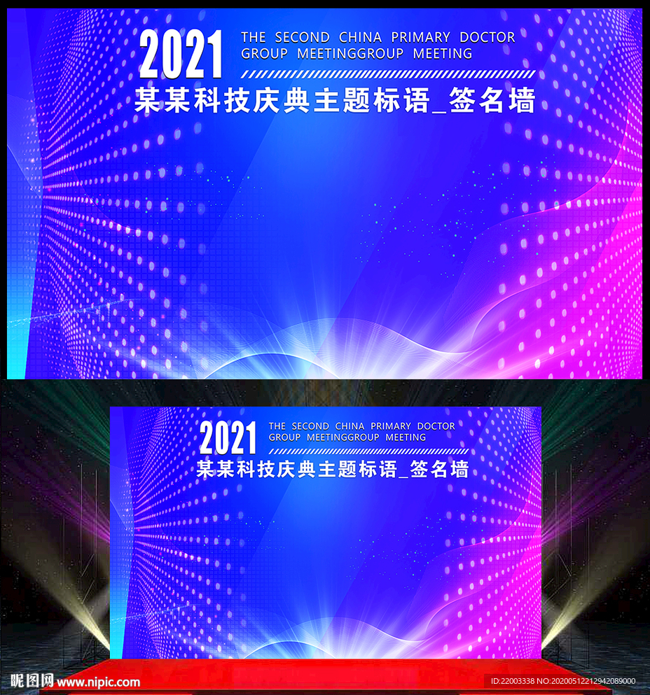 签名墙