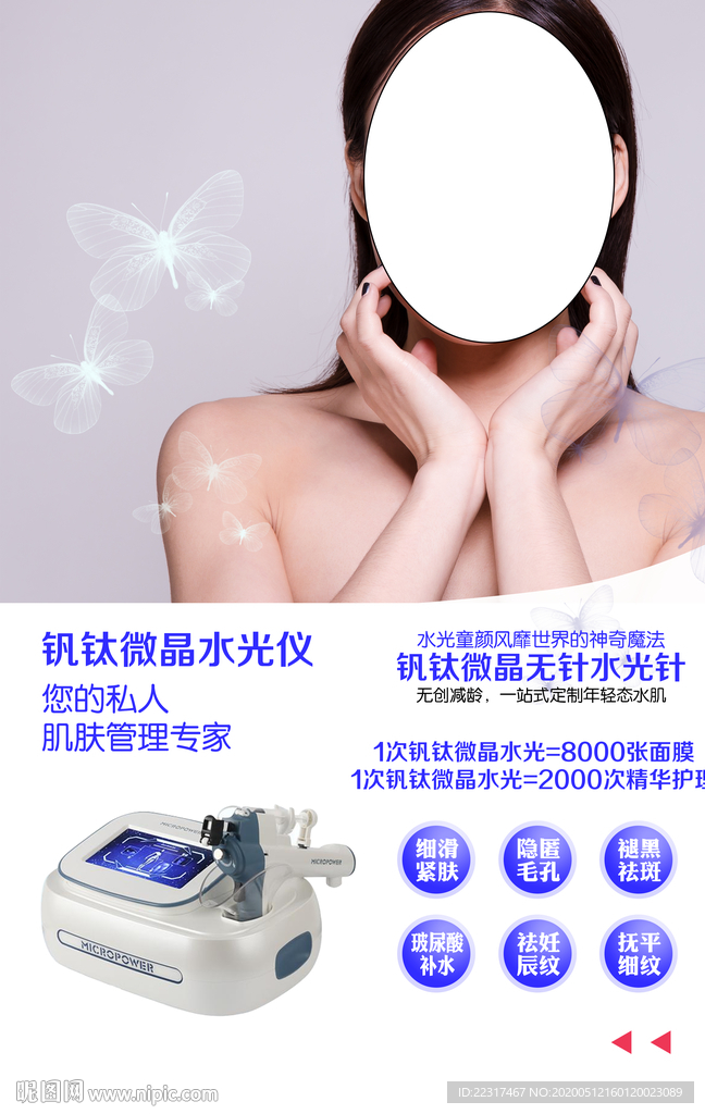 钒钛溦晶水光仪