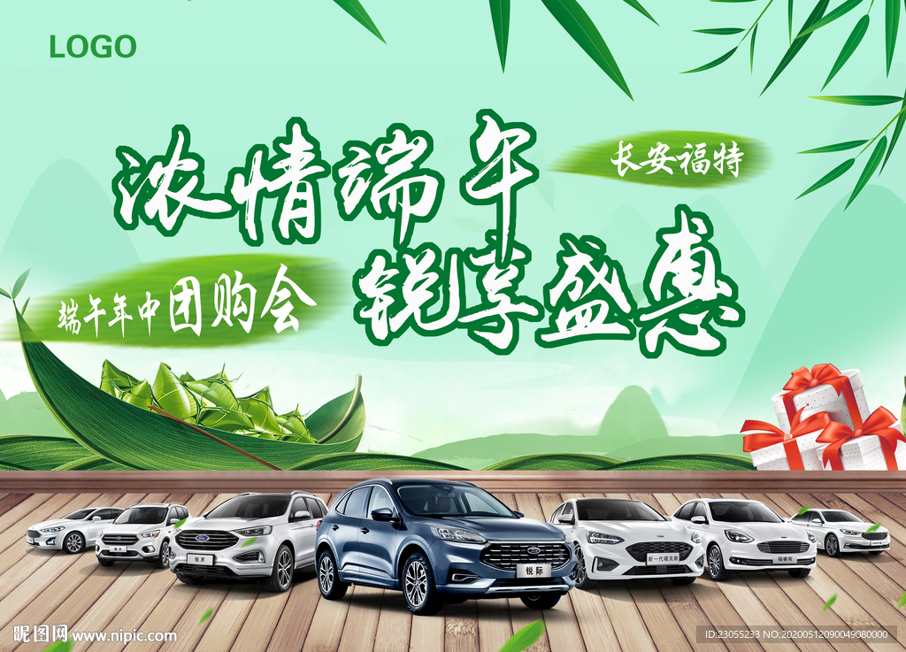 浓情端午
