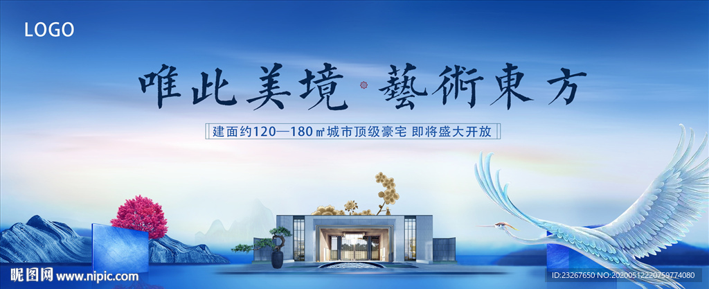 新中式蓝色背景图片