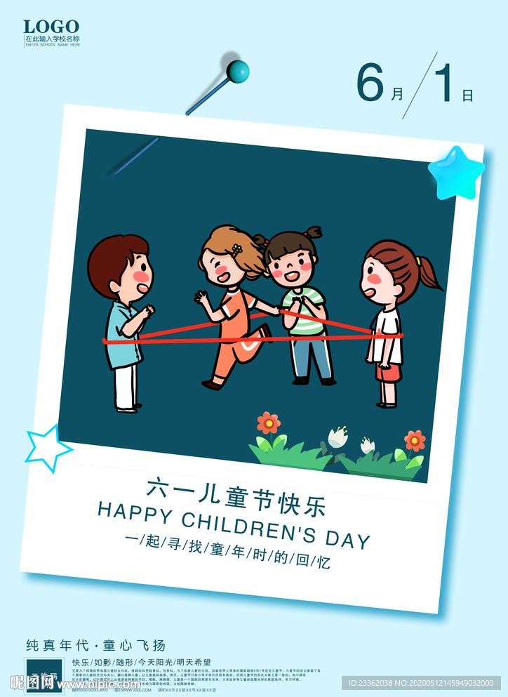 六一儿童节清新海报
