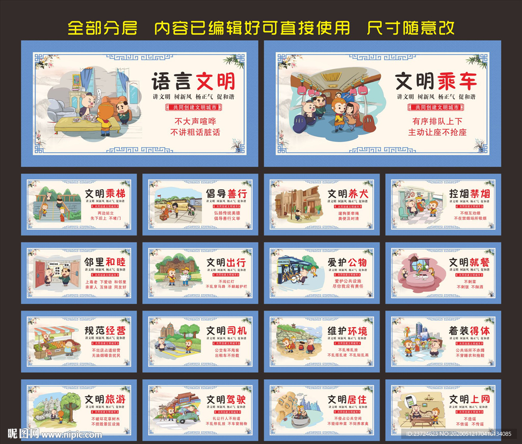 文明城市