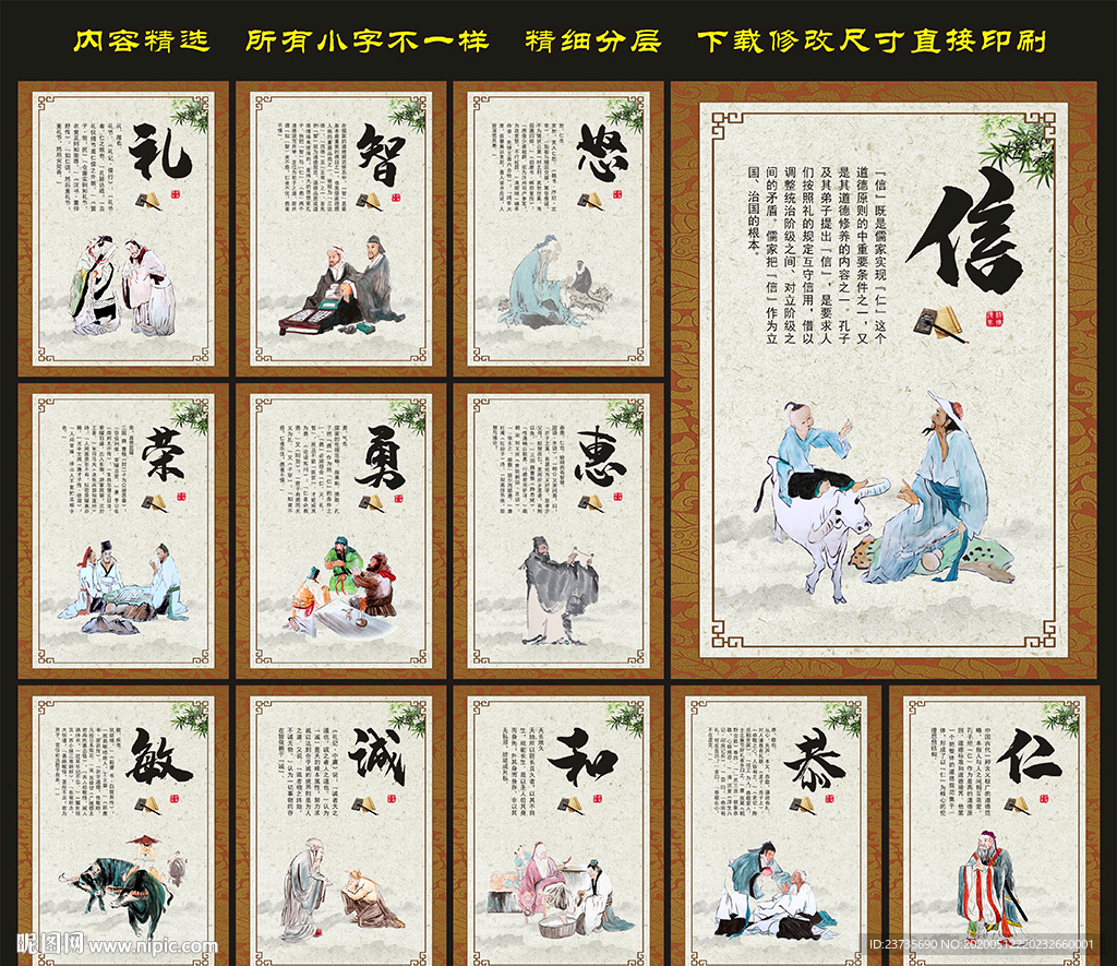 道德讲堂展板