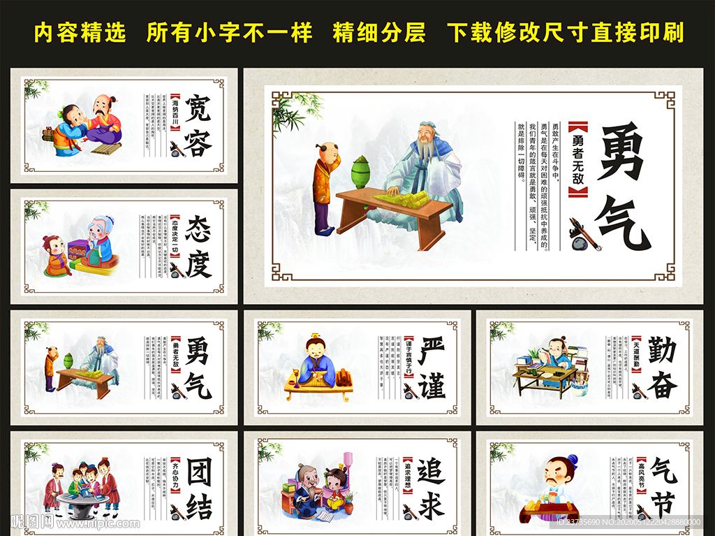学校标语