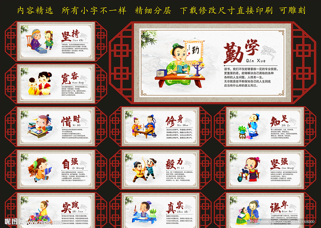 学校励志文化展板