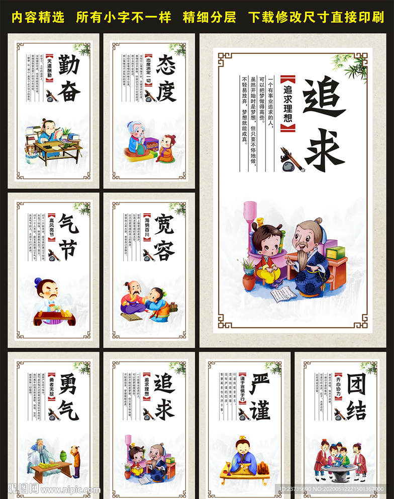小学标语