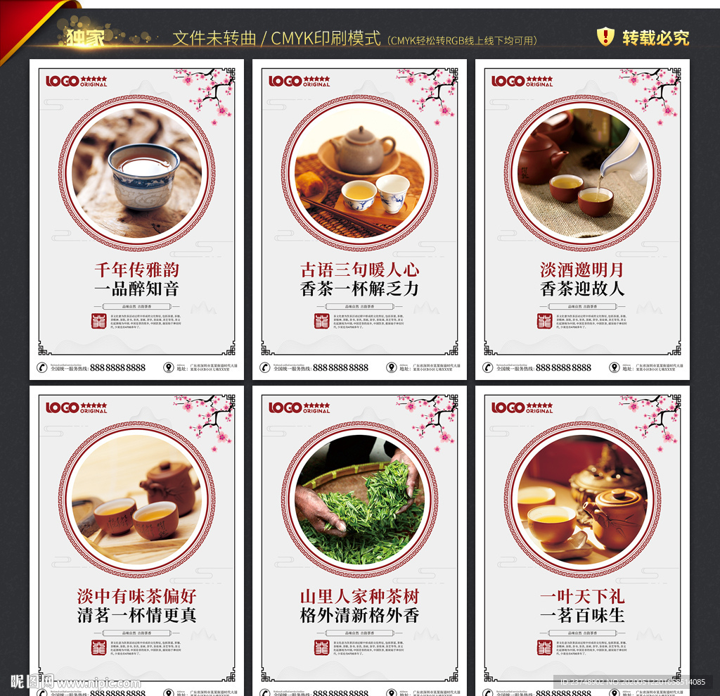 茶文化