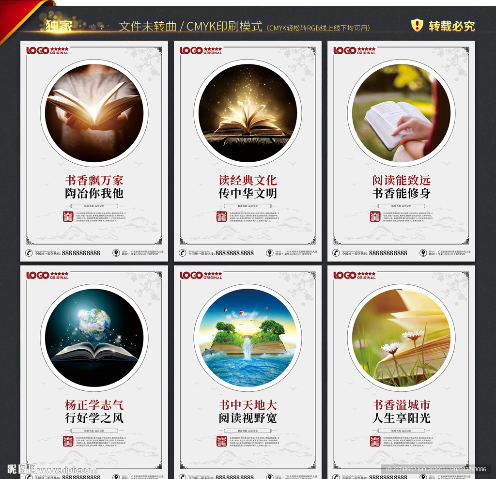全民阅读