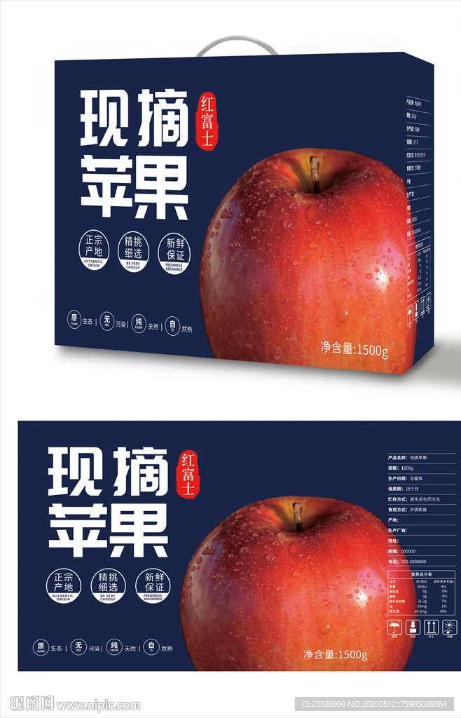 苹果包装