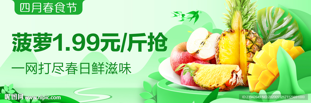 banner设计