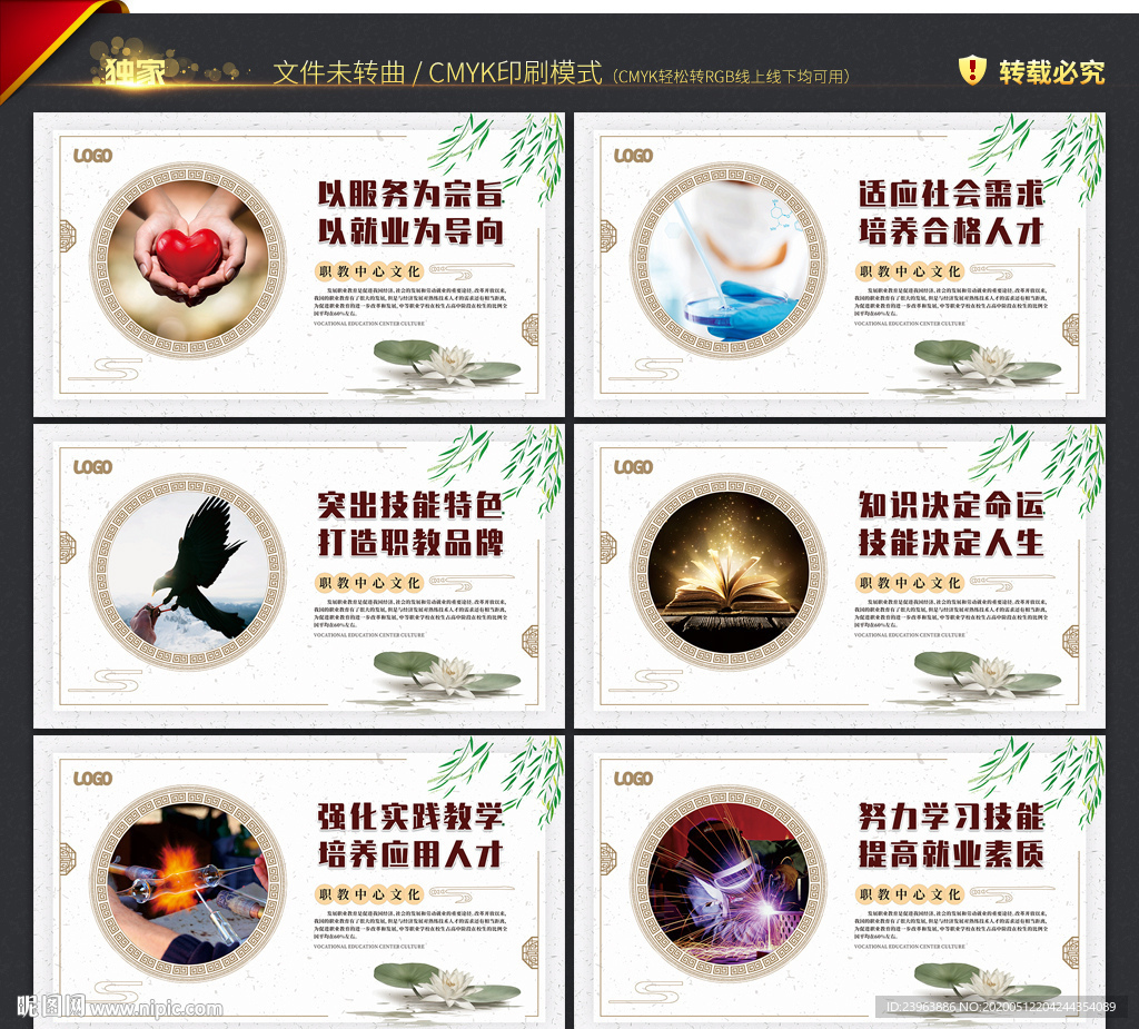 职教中心展板