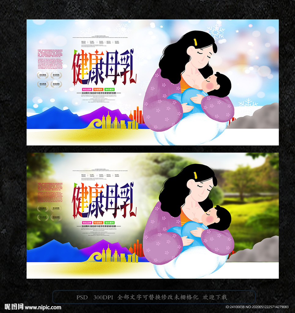 母乳