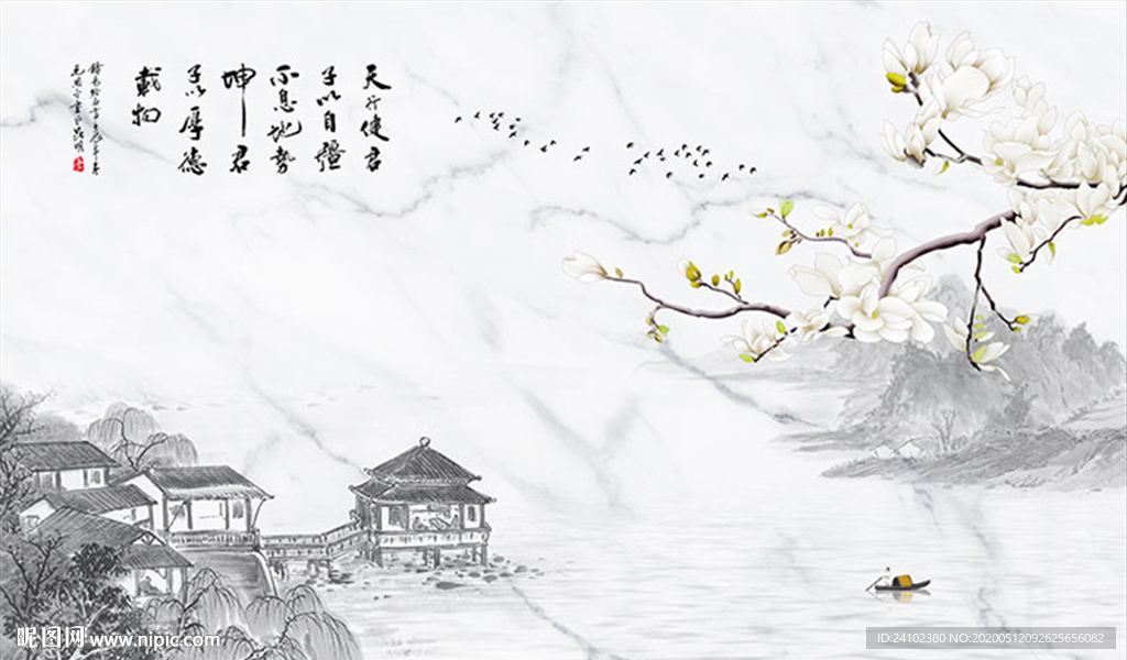 新中式简约水墨玉兰石纹背景