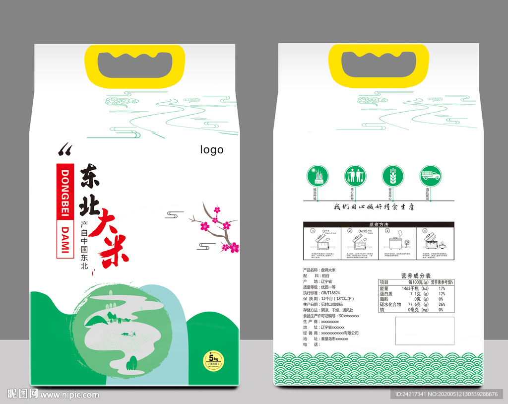 东北大米包装