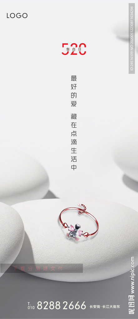 520海报
