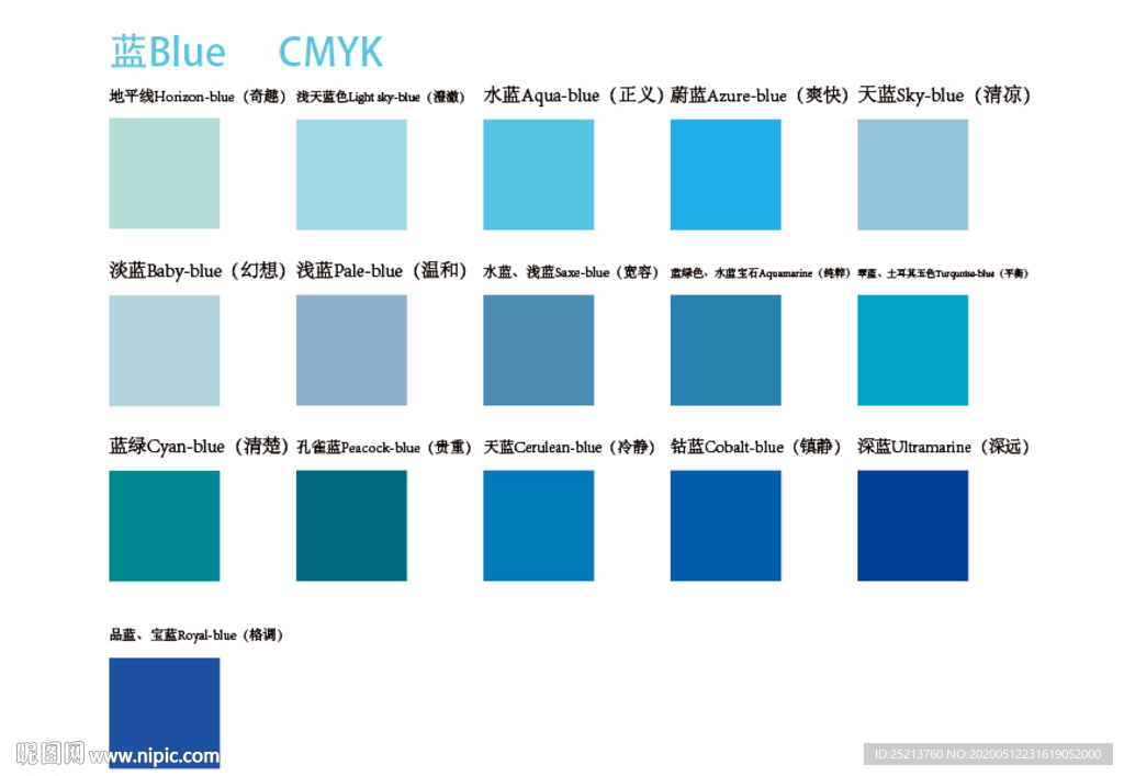 蓝色色卡配色