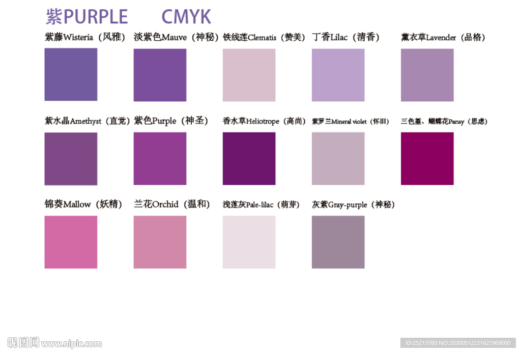 紫色色卡感情表达释义