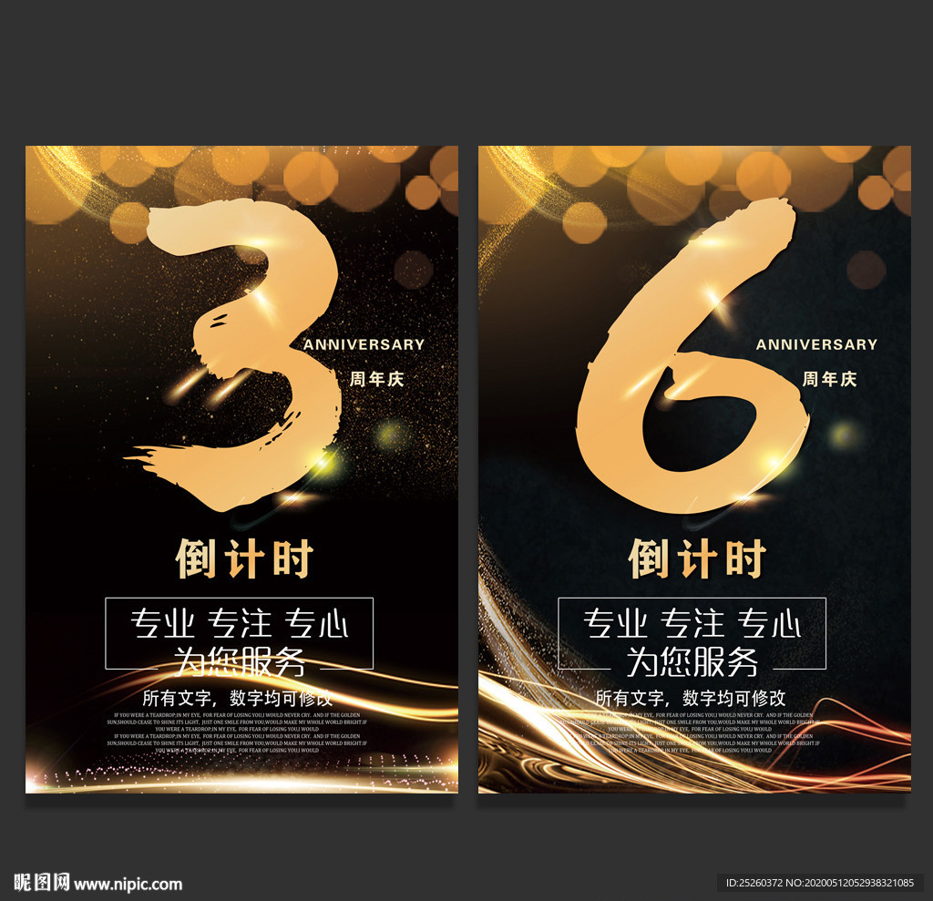 倒计时