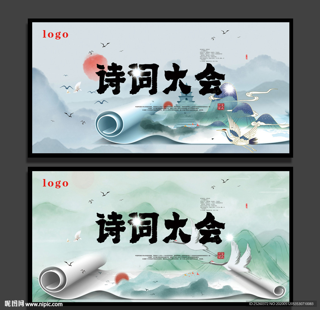 诗词