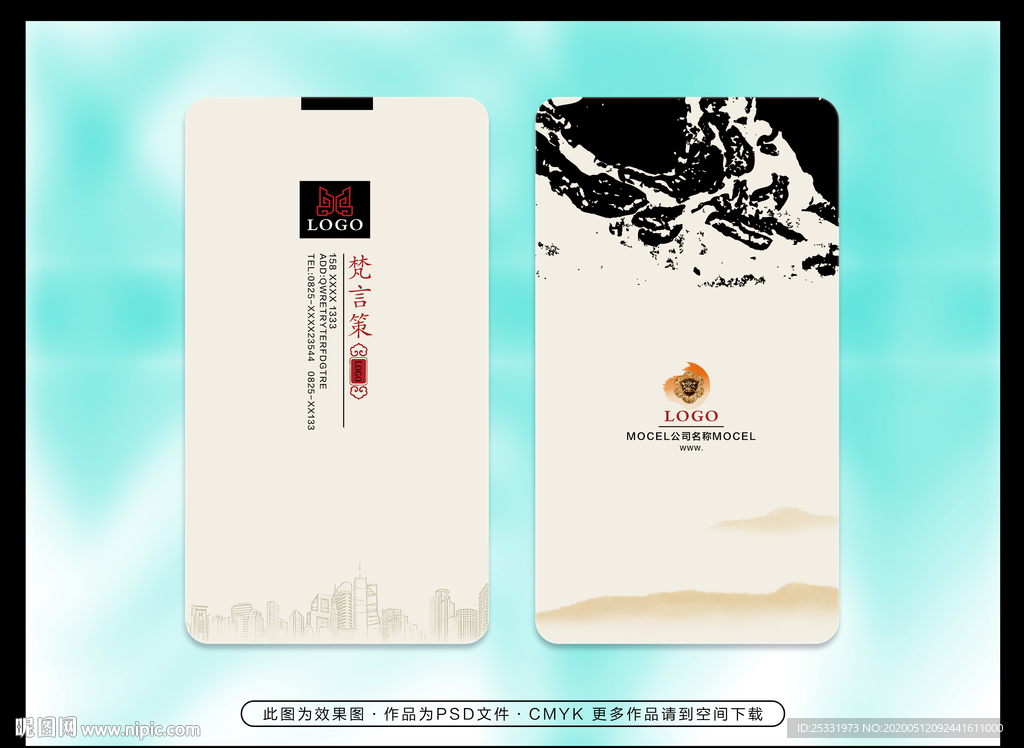 高档名片