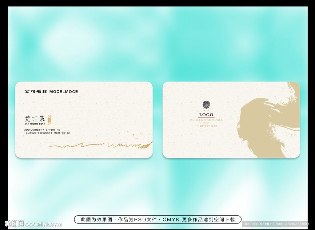 简约名片模板