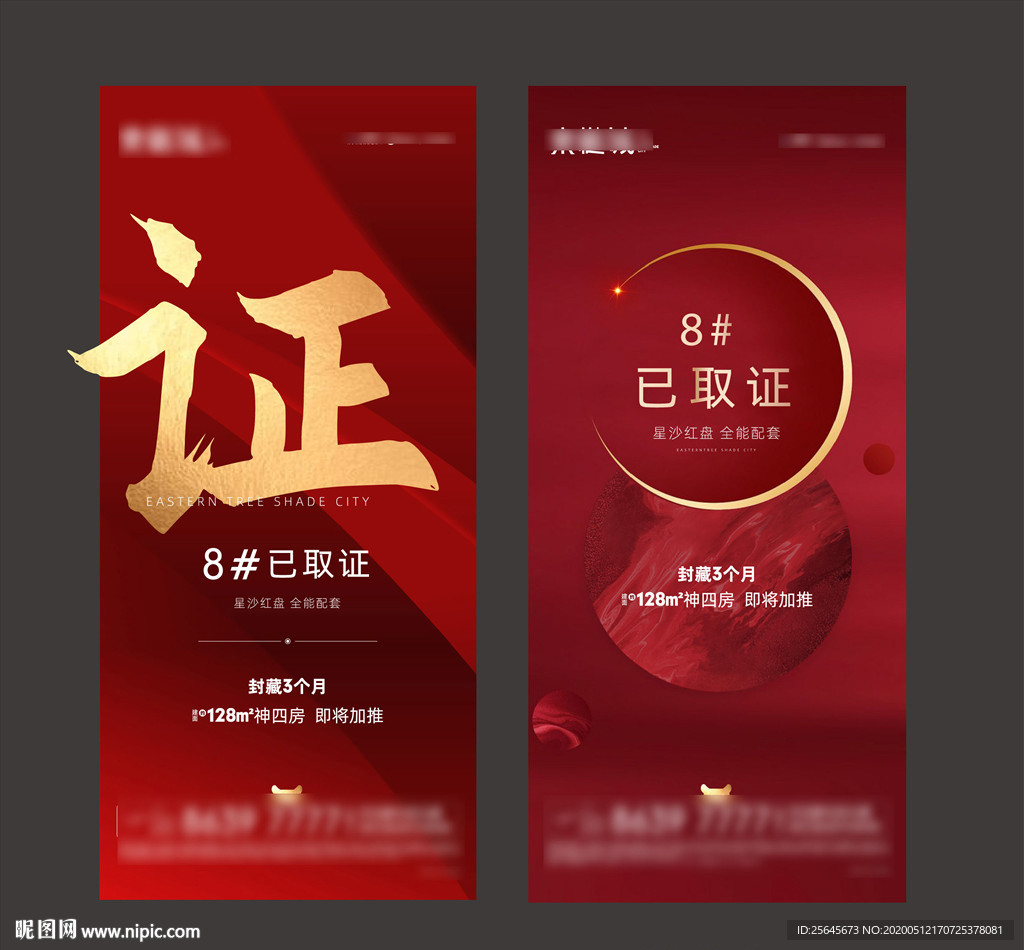 已取证