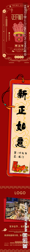 大年初一签文微信稿
